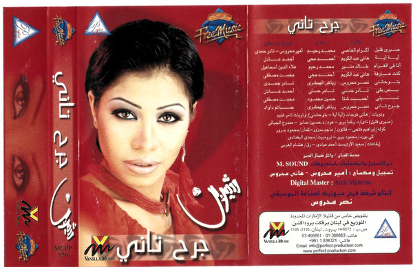 شيرين-0
