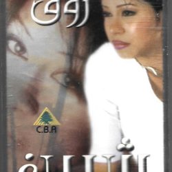شيرين, شيرين = Sherin*, Tamer*-0