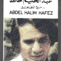 عبد الحليم حافظ = Abdel Halim Hafez*-0