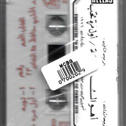عبد الحليم حافظ = Abdel Halim Hafez*-1