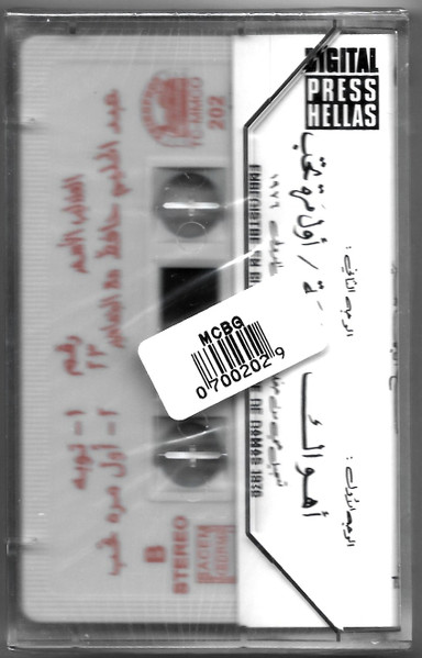 عبد الحليم حافظ = Abdel Halim Hafez*-1