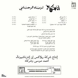 Ziad Rahbani = Ziad Rahbani-1