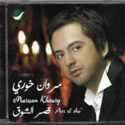 مروان خوري = Marwan Khoury*-0