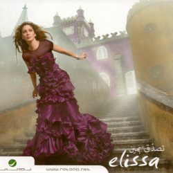 Elissa (3)-0