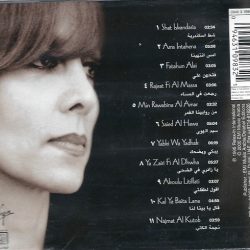 فيروز* = Fairouz*-1