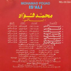 محمد فؤاد = محمد فؤاد-1