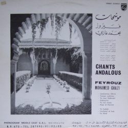 فيروز*, محمد غازي = Feyrouz*, Mohamed Ghazi*-1