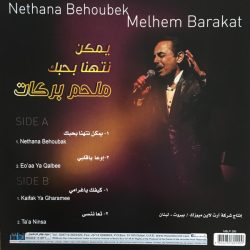 ملحم بركات = Melhem Barakat*-1