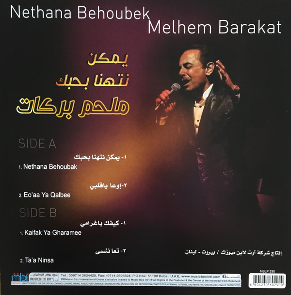 ملحم بركات = Melhem Barakat*-1