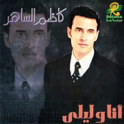 Kazem Al Saher-0