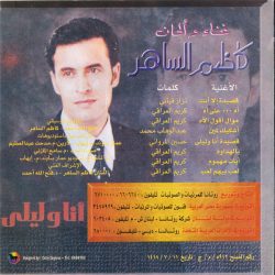 Kazem Al Saher-1