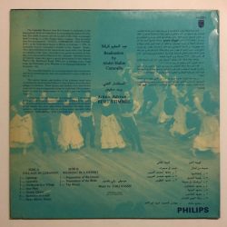 فرقة كركلا للرقص - لبنان* = Caracalla Dance Company of Lebanon*-1